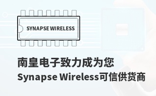 ��Ϊ���м�ֵ��Synapse Wireless������